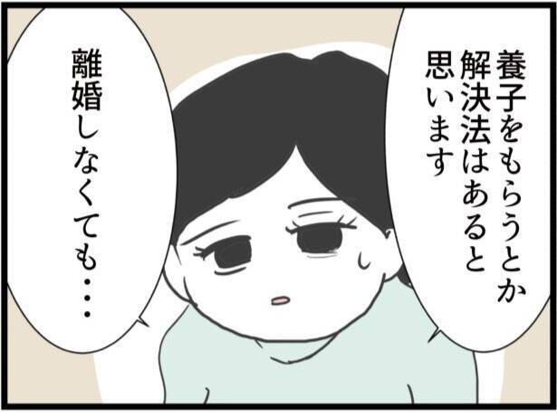 【漫画】夫も元妻もあの時は傷ついていた…でも今は朗報が！【ハイスぺ夫と子連れ再婚 Vol.71】