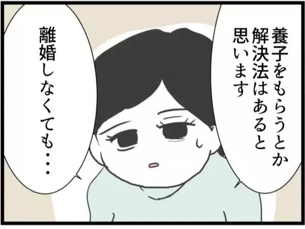 「【漫画】夫も元妻もあの時は傷ついていた…でも今は朗報が！【ハイスぺ夫と子連れ再婚 Vol.71】」の画像