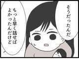「【漫画】夫も元妻もあの時は傷ついていた…でも今は朗報が！【ハイスぺ夫と子連れ再婚 Vol.71】」の画像5
