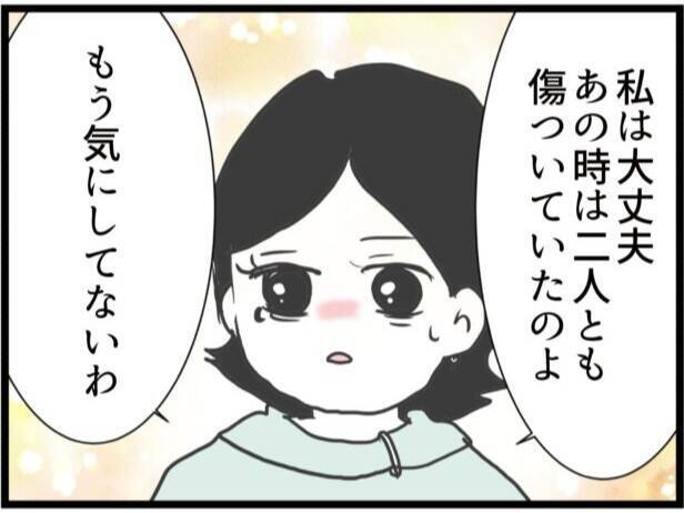 【漫画】夫も元妻もあの時は傷ついていた…でも今は朗報が！【ハイスぺ夫と子連れ再婚 Vol.71】