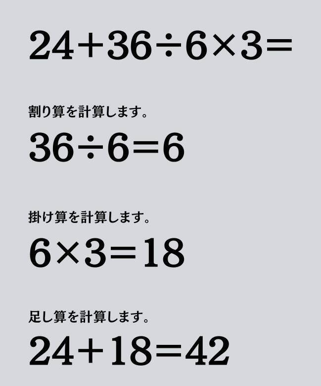 大人ならわかる？ 小学校の「算数」問題＜Vol.1524＞