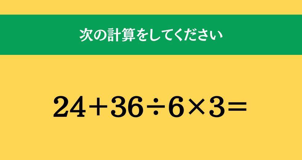 大人ならわかる？ 小学校の「算数」問題＜Vol.1524＞
