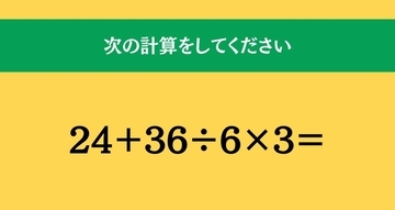 大人ならわかる？ 小学校の「算数」問題＜Vol.1524＞