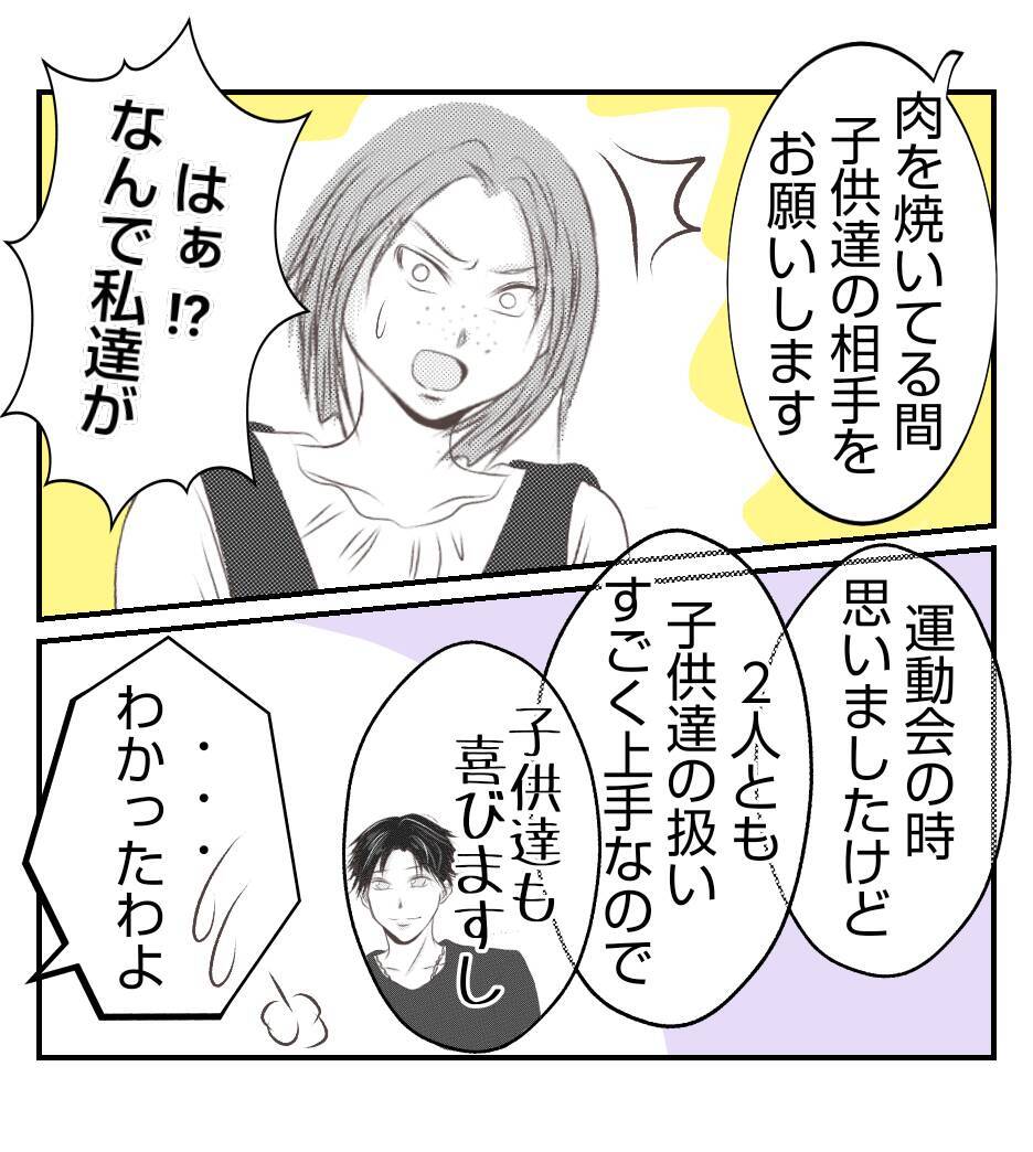 【漫画】私の夫がてきぱきと仕切る姿を見て、プリ美キュンッ【ママ友が狙ってるのは私の夫 Vol.27】