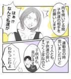 「【漫画】私の夫がてきぱきと仕切る姿を見て、プリ美キュンッ【ママ友が狙ってるのは私の夫 Vol.27】」の画像8