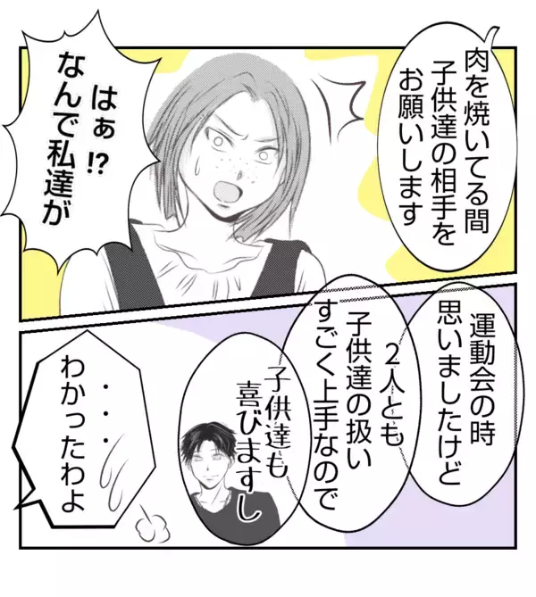 「【漫画】私の夫がてきぱきと仕切る姿を見て、プリ美キュンッ【ママ友が狙ってるのは私の夫 Vol.27】」の画像