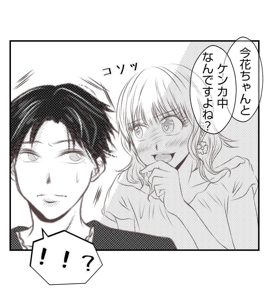 【漫画】私の夫がてきぱきと仕切る姿を見て、プリ美キュンッ【ママ友が狙ってるのは私の夫 Vol.27】