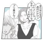 「【漫画】私の夫がてきぱきと仕切る姿を見て、プリ美キュンッ【ママ友が狙ってるのは私の夫 Vol.27】」の画像9
