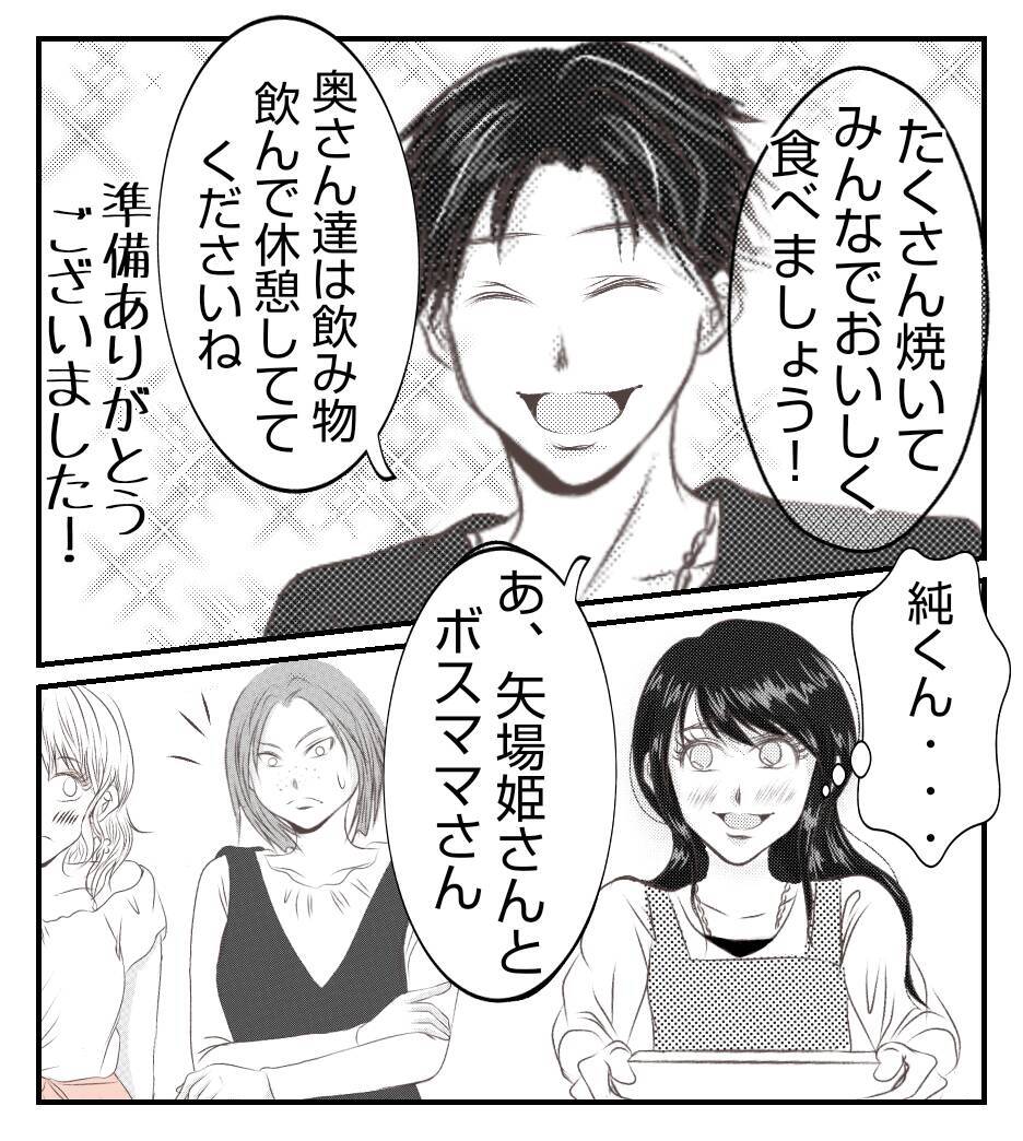 【漫画】私の夫がてきぱきと仕切る姿を見て、プリ美キュンッ【ママ友が狙ってるのは私の夫 Vol.27】