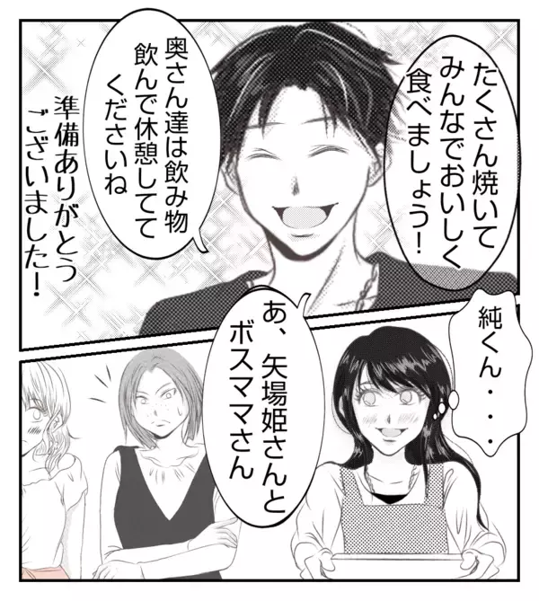 「【漫画】私の夫がてきぱきと仕切る姿を見て、プリ美キュンッ【ママ友が狙ってるのは私の夫 Vol.27】」の画像