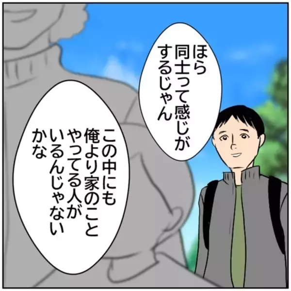 「【漫画】あ…夫へのアンチコメントが書き込まれてる…【ボクは良いパパ・良い夫 Vol.47】」の画像