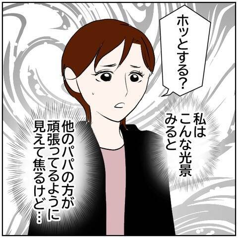 【漫画】あ…夫へのアンチコメントが書き込まれてる…【ボクは良いパパ・良い夫 Vol.47】