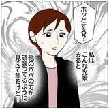「【漫画】あ…夫へのアンチコメントが書き込まれてる…【ボクは良いパパ・良い夫 Vol.47】」の画像2