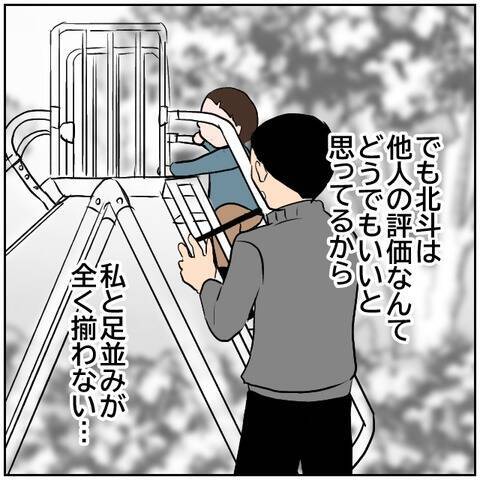【漫画】あ…夫へのアンチコメントが書き込まれてる…【ボクは良いパパ・良い夫 Vol.47】