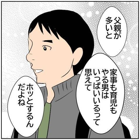 【漫画】あ…夫へのアンチコメントが書き込まれてる…【ボクは良いパパ・良い夫 Vol.47】