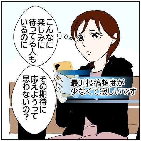 【漫画】あ…夫へのアンチコメントが書き込まれてる…【ボクは良いパパ・良い夫 Vol.47】