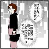 「【漫画】あ…夫へのアンチコメントが書き込まれてる…【ボクは良いパパ・良い夫 Vol.47】」の画像4