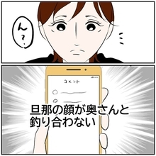 【漫画】あ…夫へのアンチコメントが書き込まれてる…【ボクは良いパパ・良い夫 Vol.47】