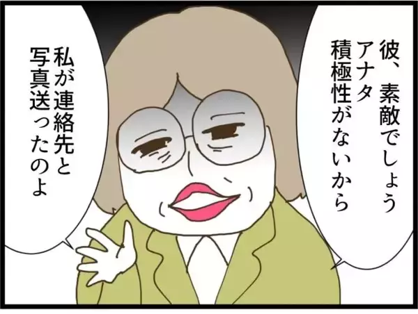 「【漫画】自分で相手を見つけると言う私に「35歳じゃ無理」【出会ったばかりですが好きです Vol.5】」の画像