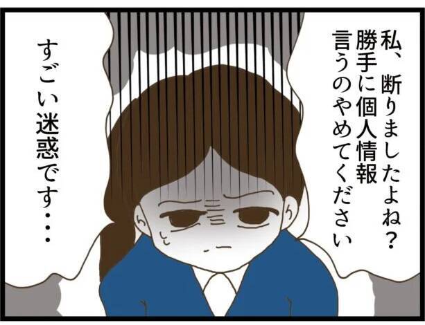 【漫画】自分で相手を見つけると言う私に「35歳じゃ無理」【出会ったばかりですが好きです Vol.5】