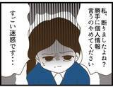 「【漫画】自分で相手を見つけると言う私に「35歳じゃ無理」【出会ったばかりですが好きです Vol.5】」の画像3