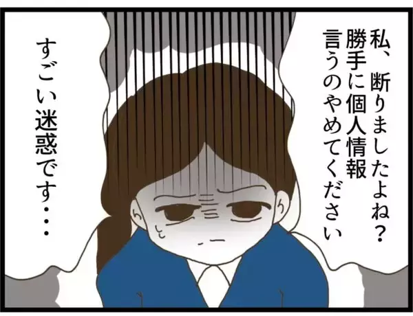 「【漫画】自分で相手を見つけると言う私に「35歳じゃ無理」【出会ったばかりですが好きです Vol.5】」の画像