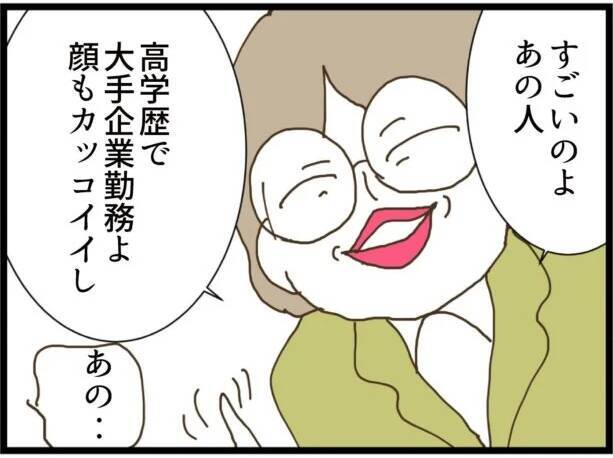 【漫画】自分で相手を見つけると言う私に「35歳じゃ無理」【出会ったばかりですが好きです Vol.5】