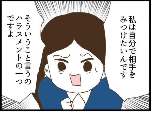 【漫画】自分で相手を見つけると言う私に「35歳じゃ無理」【出会ったばかりですが好きです Vol.5】