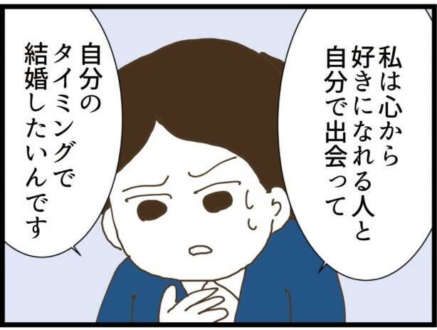 【漫画】自分で相手を見つけると言う私に「35歳じゃ無理」【出会ったばかりですが好きです Vol.5】