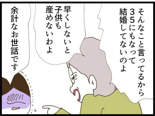 【漫画】自分で相手を見つけると言う私に「35歳じゃ無理」【出会ったばかりですが好きです Vol.5】