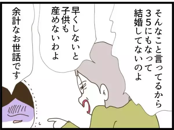 「【漫画】自分で相手を見つけると言う私に「35歳じゃ無理」【出会ったばかりですが好きです Vol.5】」の画像