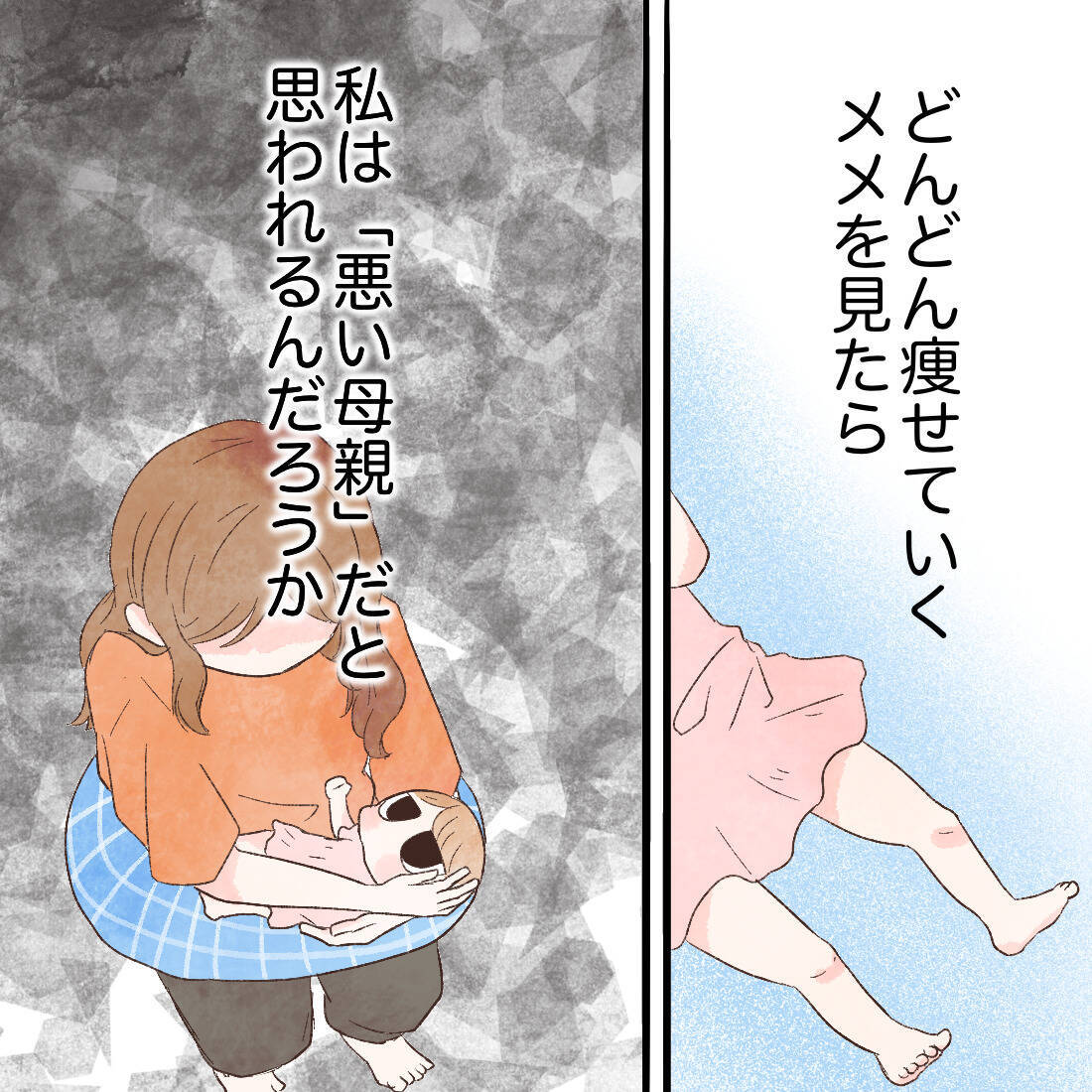 些細なことで「母親失格」と自覚してしまう心の葛藤