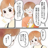 「些細なことで「母親失格」と自覚してしまう心の葛藤」の画像4