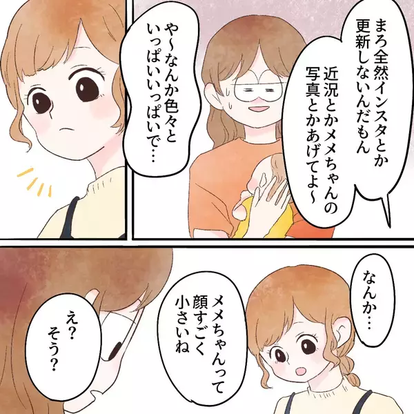 「些細なことで「母親失格」と自覚してしまう心の葛藤」の画像