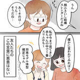 「些細なことで「母親失格」と自覚してしまう心の葛藤」の画像5