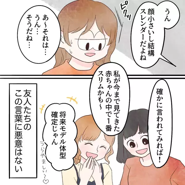 「些細なことで「母親失格」と自覚してしまう心の葛藤」の画像