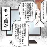 「些細なことで「母親失格」と自覚してしまう心の葛藤」の画像1