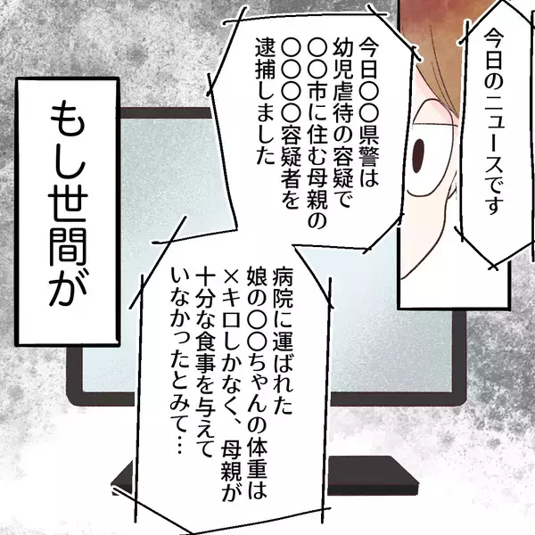 「些細なことで「母親失格」と自覚してしまう心の葛藤」の画像