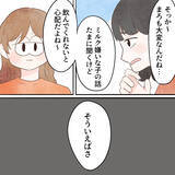 「些細なことで「母親失格」と自覚してしまう心の葛藤」の画像7