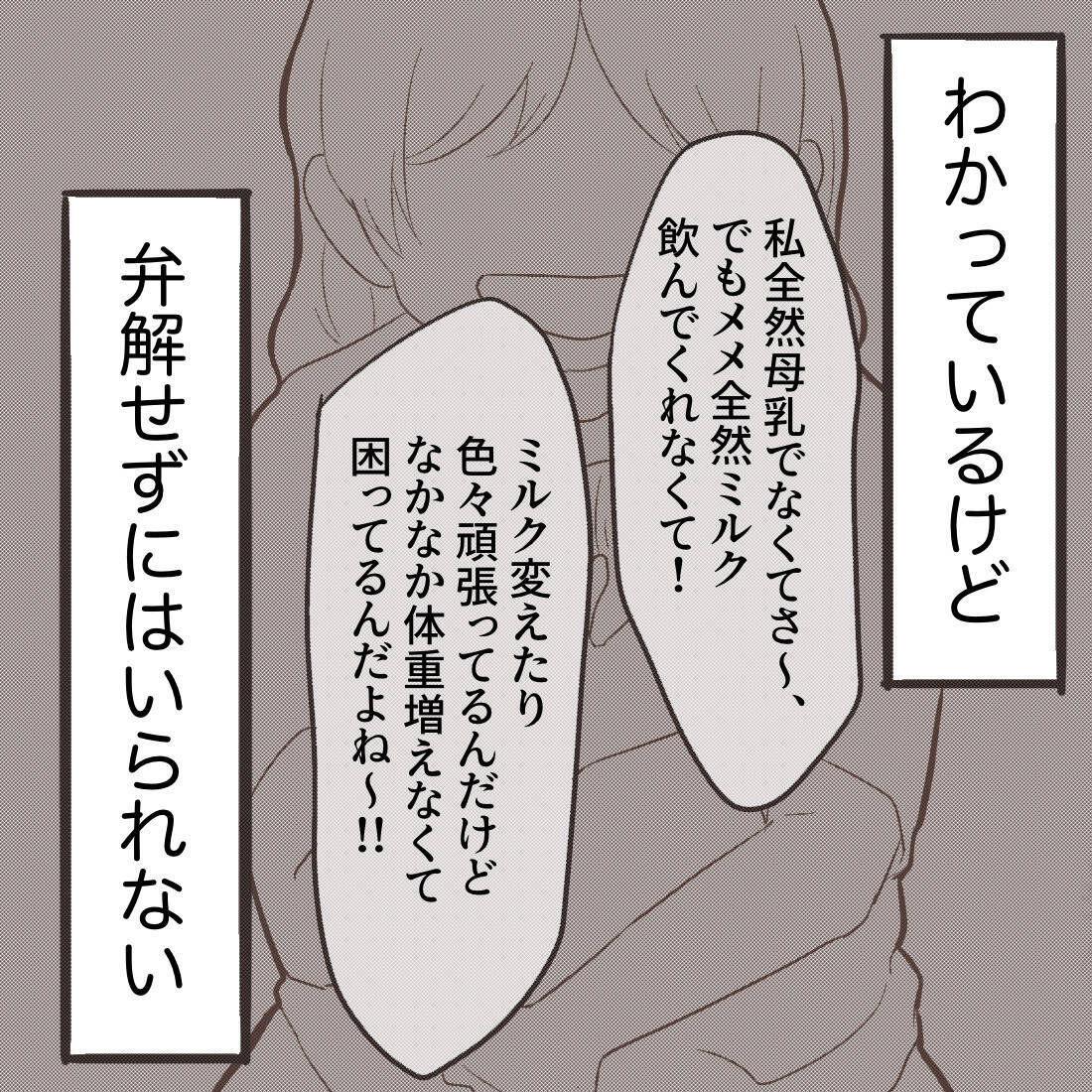 些細なことで「母親失格」と自覚してしまう心の葛藤