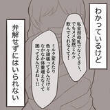 「些細なことで「母親失格」と自覚してしまう心の葛藤」の画像6