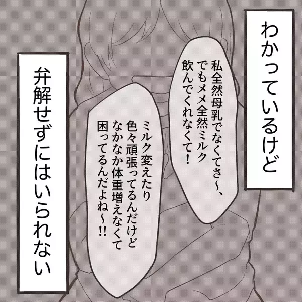 「些細なことで「母親失格」と自覚してしまう心の葛藤」の画像