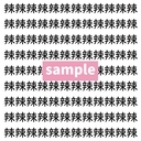 【漢字探し】ずらっと並んだ「辣」の中にまぎれた別の漢字一文字は？の画像