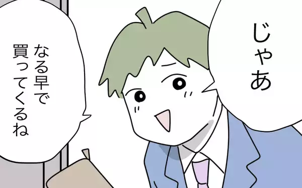 「夫に育児を任せるのはまだ早い…おつかいミッションに再挑戦!?」の画像