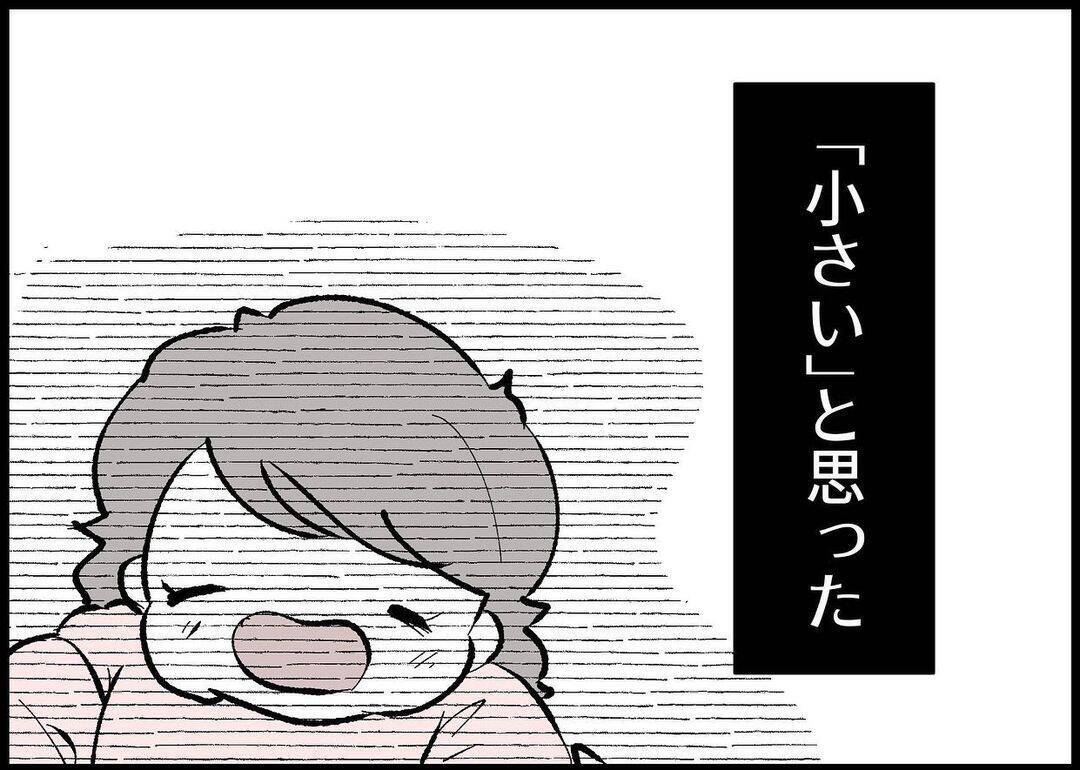 【漫画】他人でもわかっていたことが、自分には見えていなかった【僕と帰ってこない妻 Vol.422】