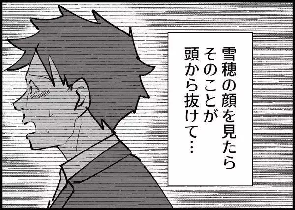 「【漫画】他人でもわかっていたことが、自分には見えていなかった【僕と帰ってこない妻 Vol.422】」の画像