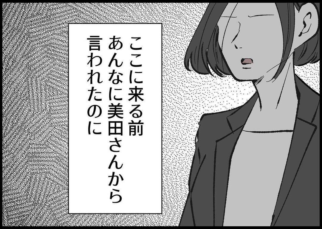 【漫画】他人でもわかっていたことが、自分には見えていなかった【僕と帰ってこない妻 Vol.422】