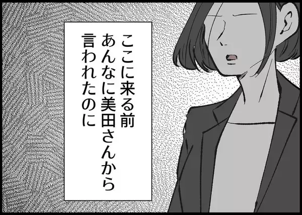 「【漫画】他人でもわかっていたことが、自分には見えていなかった【僕と帰ってこない妻 Vol.422】」の画像