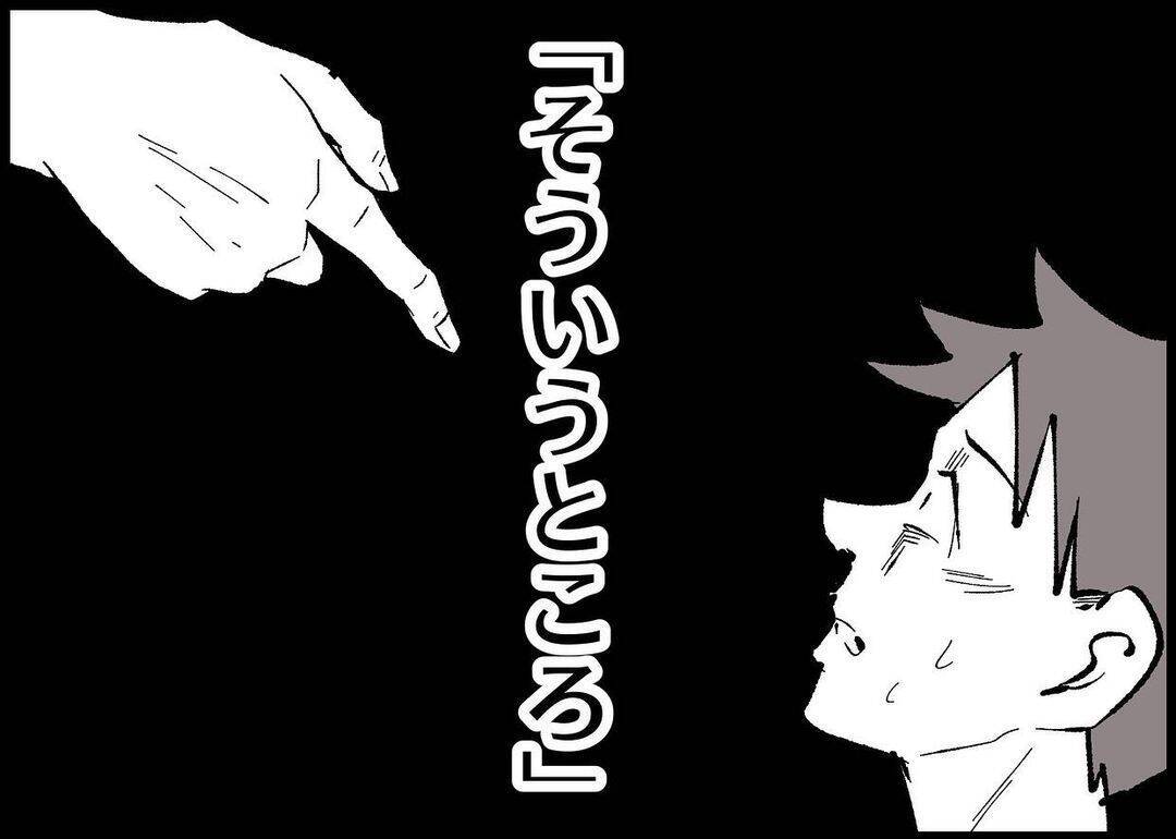 【漫画】他人でもわかっていたことが、自分には見えていなかった【僕と帰ってこない妻 Vol.422】