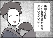 【漫画】他人でもわかっていたことが、自分には見えていなかった【僕と帰ってこない妻 Vol.422】